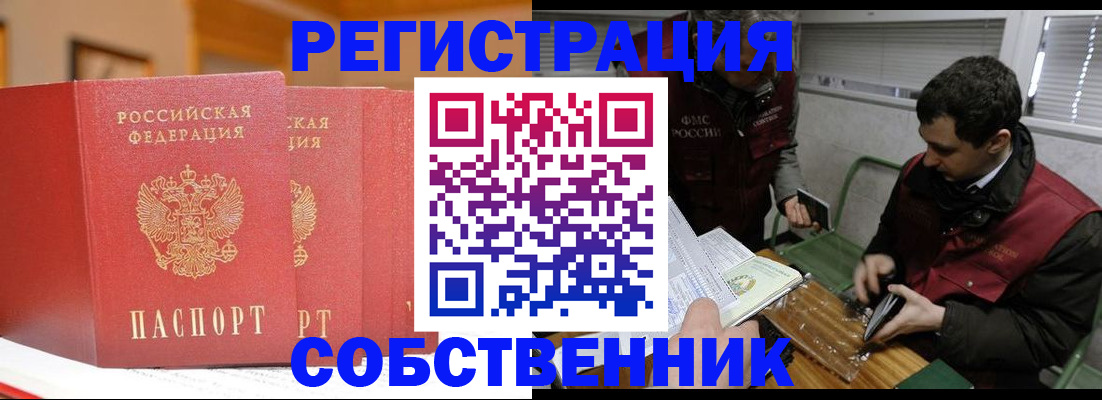 прописка для военкомата в Ижевске